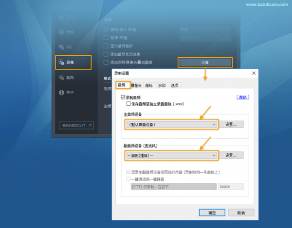 Bandicam免費下載