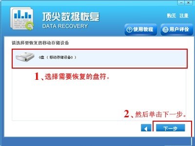 電腦數據恢復軟件下載