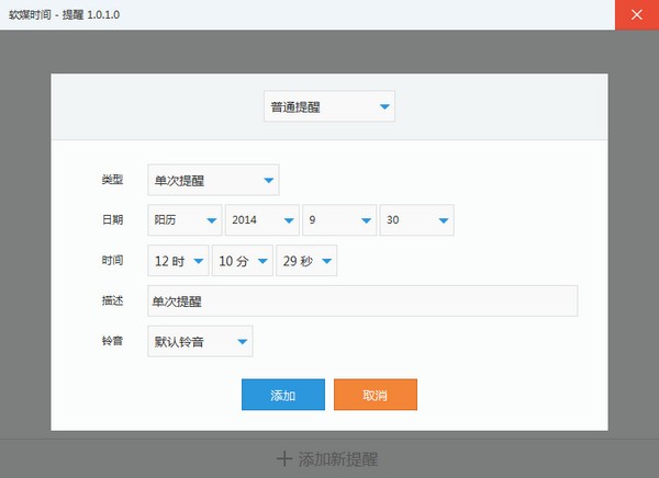 軟媒時間(桌面時間)