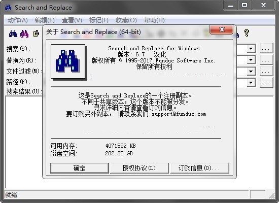 文件搜索工具下載