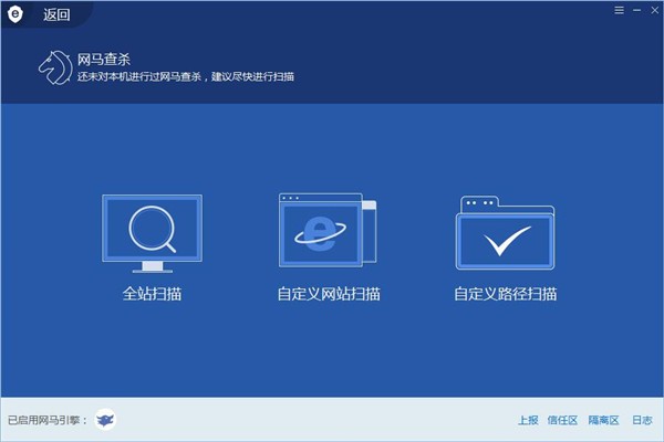 網(wǎng)站安全狗