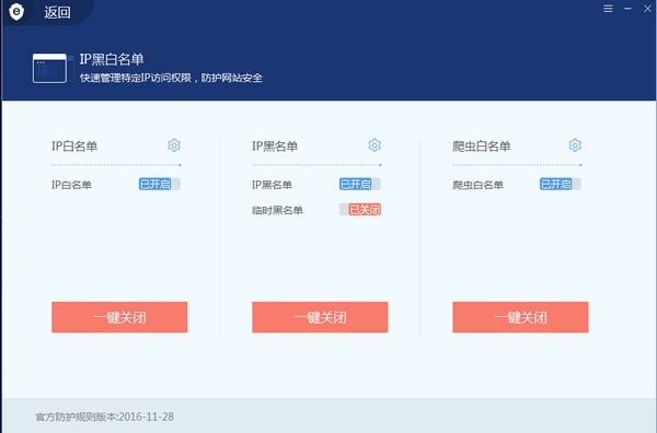 網(wǎng)站安全狗