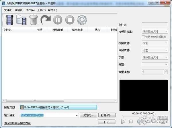萬能視頻格式轉換器