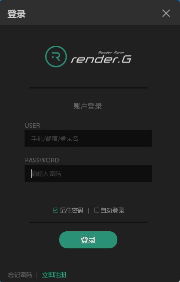 RenderG渲染農場(云渲染平臺)