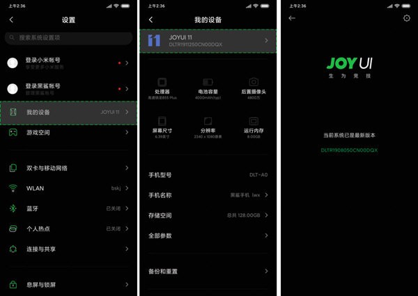 黑鯊投屏(手機投屏到電腦)
