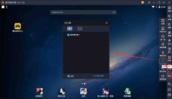 雷電安卓模擬器2022最新下載