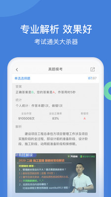 一建萬題庫