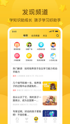 掌通家園APP