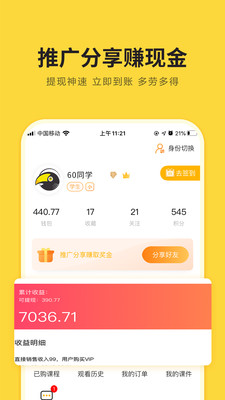 共享師資