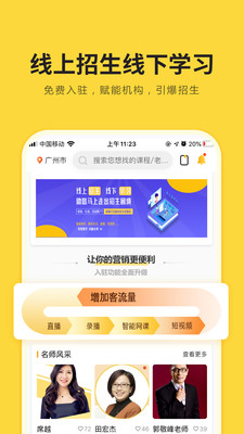 共享師資
