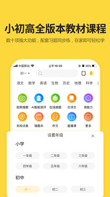 共享師資