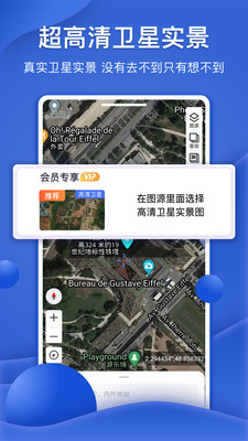 新知衛(wèi)星地圖