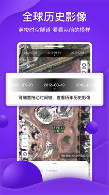 新知衛(wèi)星地圖