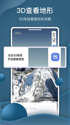新知衛(wèi)星地圖