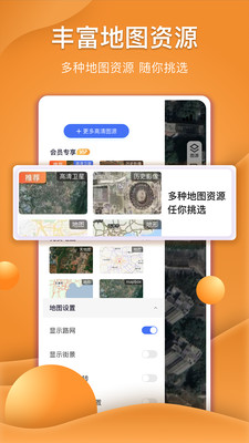 新知衛(wèi)星地圖