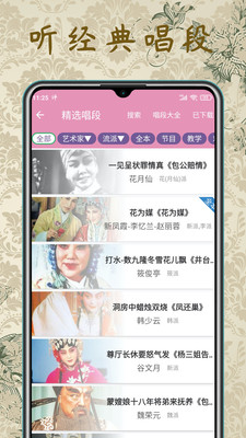 評劇迷