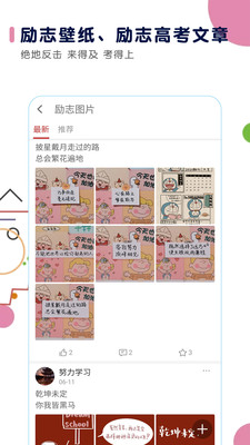高考倒計時鎖屏