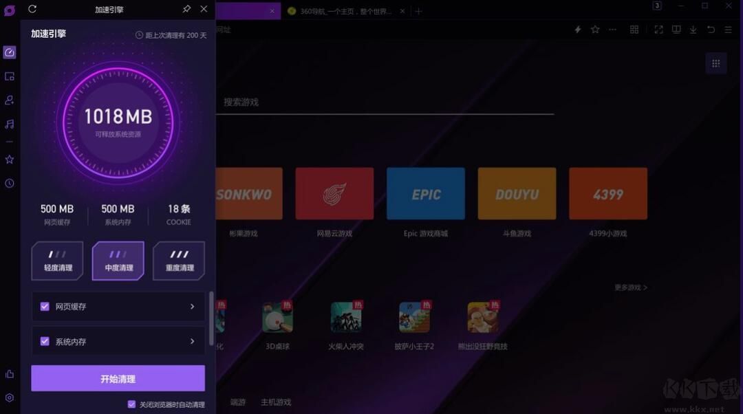 360游戲瀏覽器