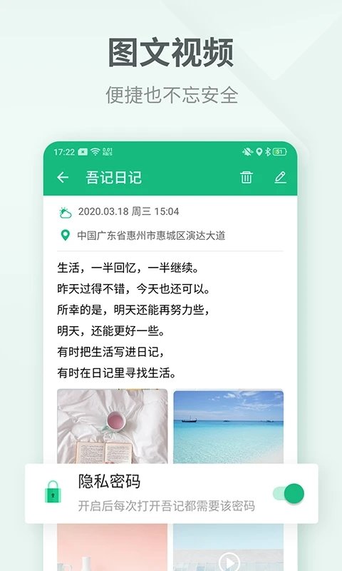 吾記日記app 吾記日記本筆記本