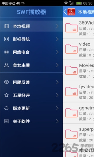 flash swf播放器手機版 手機swf播放器下載
