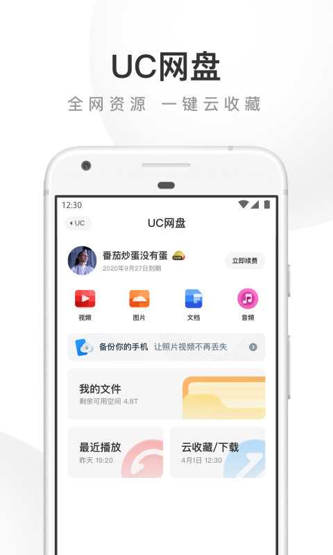 uc瀏覽器tv版官方最新 uc瀏覽器電視版tv版下載