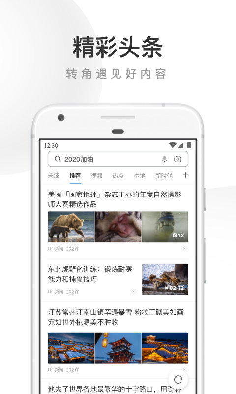 TV版UC瀏覽器