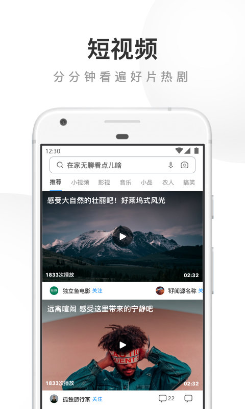 TV版UC瀏覽器