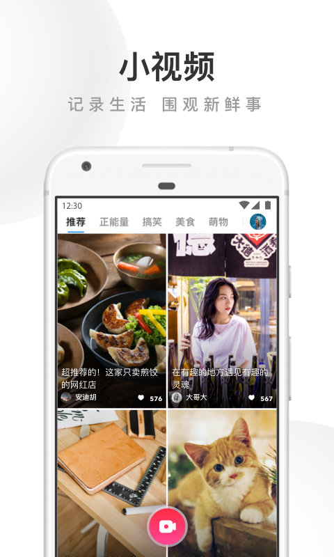 TV版UC瀏覽器