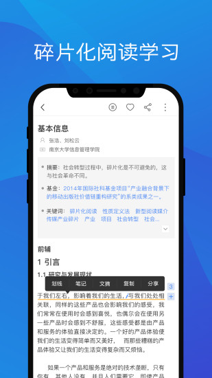 知網(wǎng)研學平臺 知網(wǎng)研學app下載