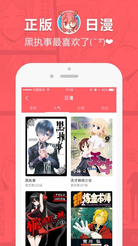 網易漫畫VIP無付費版