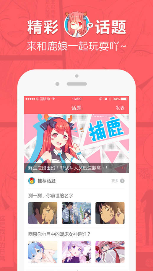 網易漫畫VIP無付費版