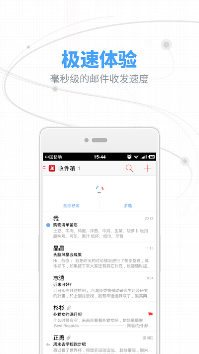 126郵箱登錄手機版 126郵箱app下載