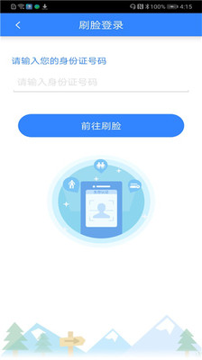哈爾濱智慧人社(養(yǎng)老認(rèn)證)