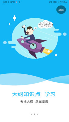 特種在線(職業培訓)