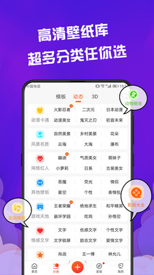 動態(tài)壁紙APP