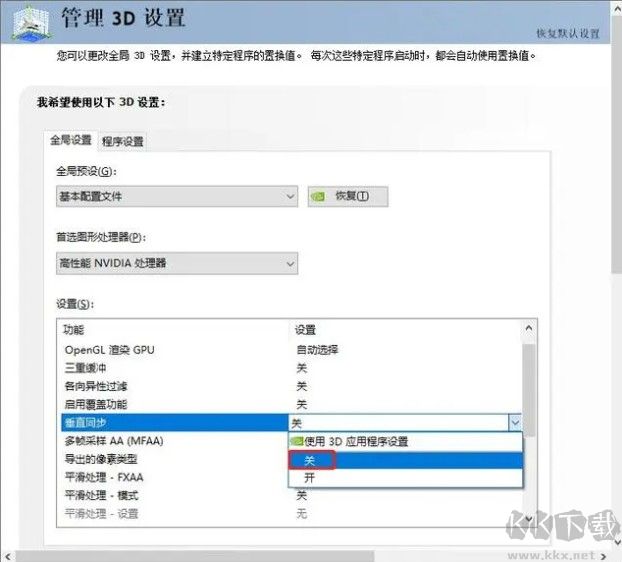 艾爾登法環(huán)pc版掉幀怎么辦?電腦玩艾爾登法環(huán)經(jīng)常掉幀的解決方法