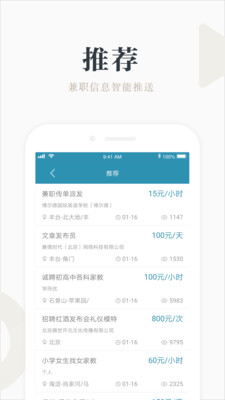 兼職咸魚
