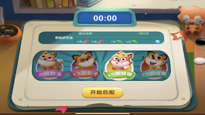 騰訊少兒圍棋