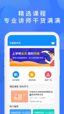 上學吧找答案