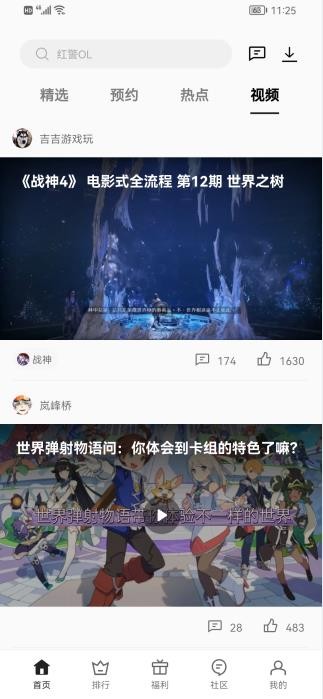 OPPO游戲中心