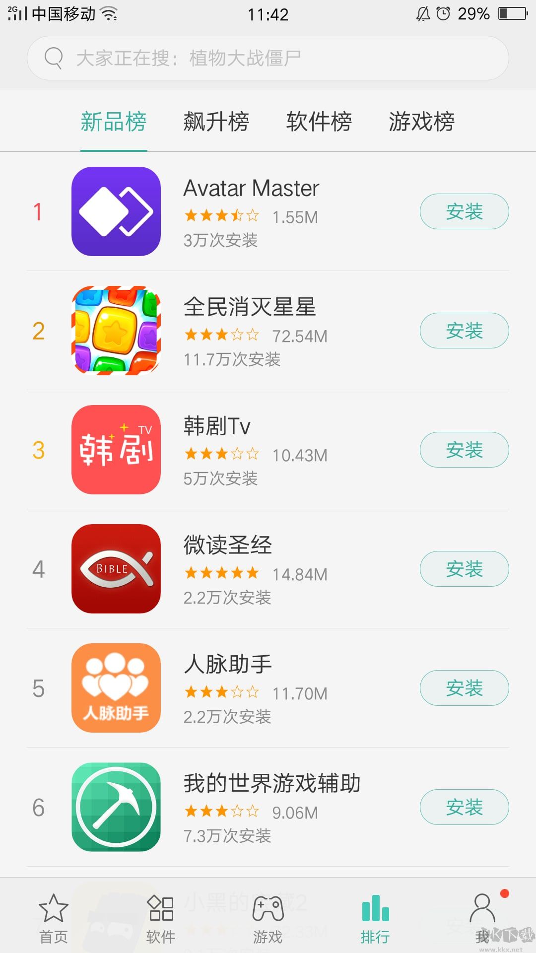 OPPO游戲中心