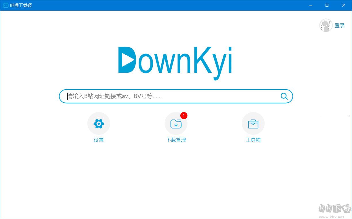 B站視頻下載器(downkyi嗶哩嗶哩下載姬)