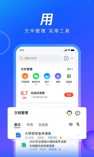 QQ瀏覽器X86版本
