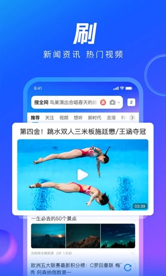 QQ瀏覽器X86版本
