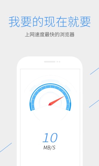 QQ瀏覽器X86版本
