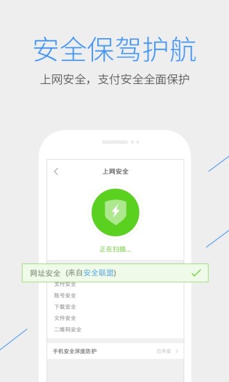 QQ瀏覽器X86版本