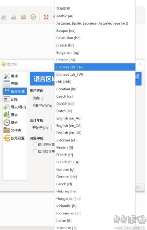 個人家庭記賬軟件HomeBank