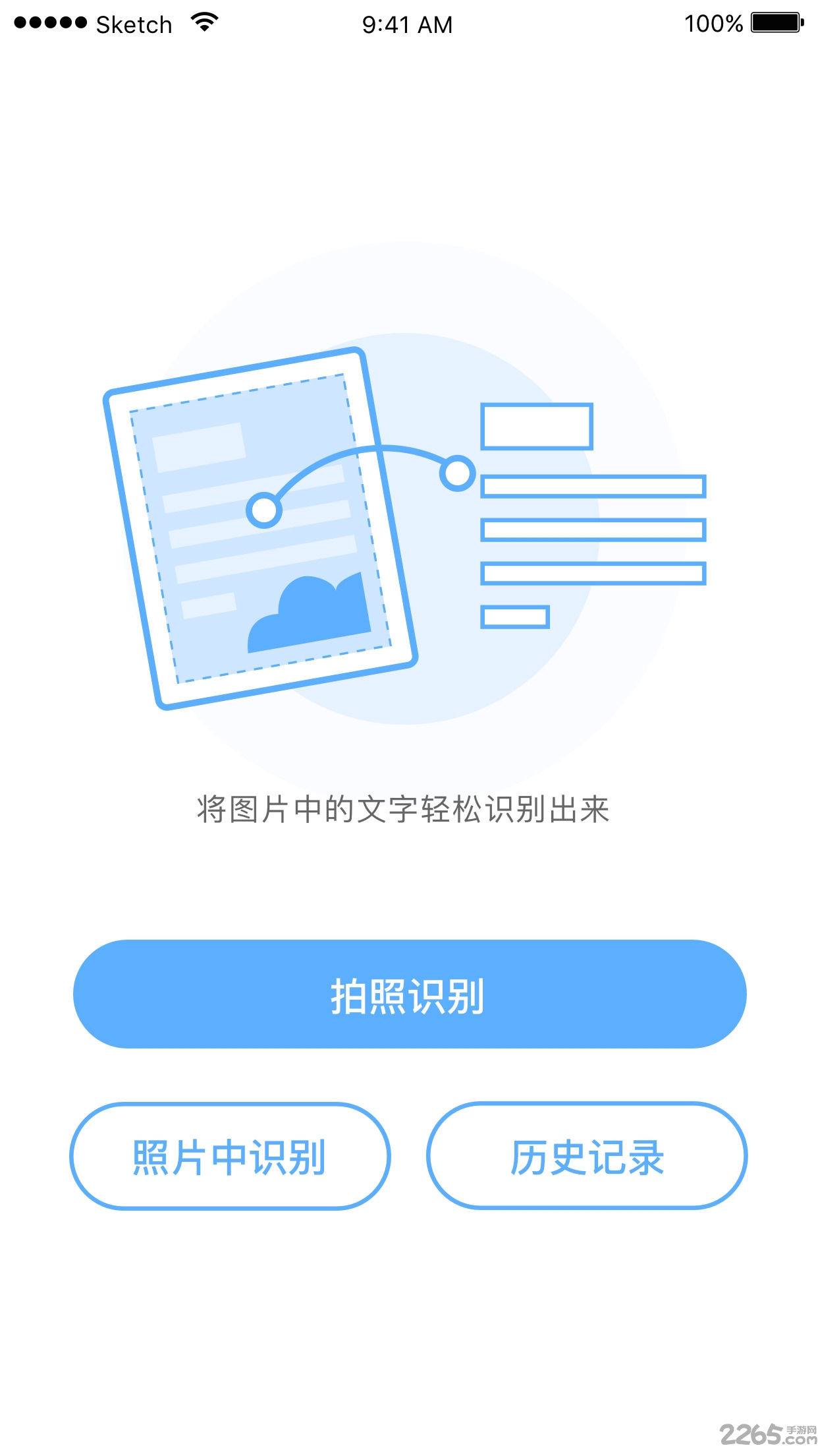 尚書七號安卓版 尚書7號app官方下載
