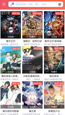 櫻花動漫