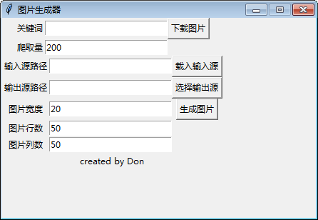 免費圖片拼接軟件下載
